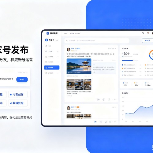 涪陵区百家号信息发布代运营